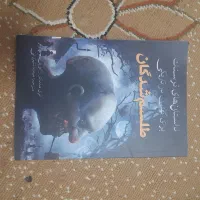 کتاب طلسم شدگان