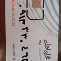 سیم کارت همراه اول کد ۳۳۰ دائمی صفر بدون زنگ خور