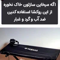 پایه و کیف و کاور محافظ ارگ و کیبورد korg و یاماها|پیانو، کیبورد، آکاردئون|تهران, ستارخان|دیوار