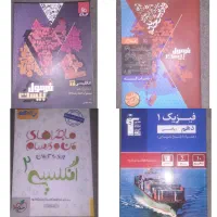 کتاب های کمک درسی دهم،یازدهم،دوازدهم ریاضی و تجربی|کتاب و مجله آموزشی|ایذه, |دیوار