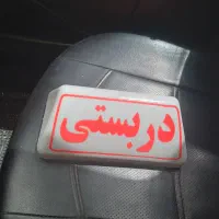 تابلو دربستی