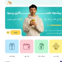 ۱۰۵هزار تومان رایگان