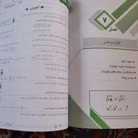 کتاب ریاضی پایه هفتم جویا مجد|کتاب و مجله آموزشی|مشهد, انقلاب|دیوار