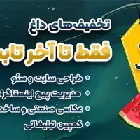طراحی سایت و سئو با سامان ادز|خدمات رایانه‌ای و موبایل|تهران, ایرانشهر|دیوار