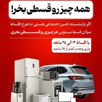 چک/قسط/چایساز چای ساز روهمی فونزی ایتالیا