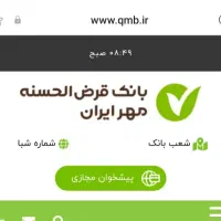 وام