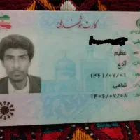 کارت پایان خدمت گم شده