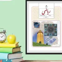 تدریس خصوصی و گروهی ریاضی متوسطه اول