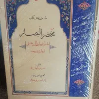 کتاب من لایحضره الفقیه.مکیال المکارم.تحفه آثارو.