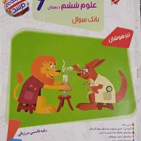 کتای مرشد علوم ششم