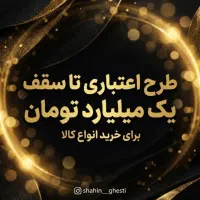 طرح ۷۰۰میلیونی|خدمات مالی، حسابداری، بیمه|شاهین‌شهر, فردوسی|دیوار