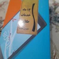 تبلت لنوو|تبلت|مشهد, اروند|دیوار
