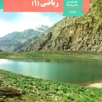 تدریس خصوصی ریاضی دهم وفیزیک متوسطه اول