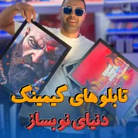 تابلو گیمینگ