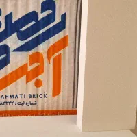 آجرنما سفید درجه یک صادراتی رحمتی