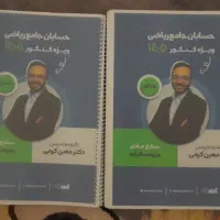 جزوه استاد کرمی