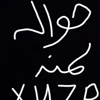 حواله سمند xu7p