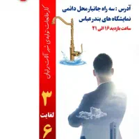 شیرآلات به قیمت کارخانه و تخفیف ویژه فروشگاه ها|مصالح و تجهیزات ساختمان|دهدشت, |دیوار