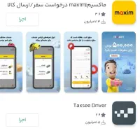 راهنمایی بهتر کار کردن با ماکسیم