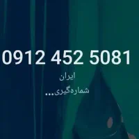 0912.452.5081