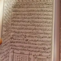 سرکتاب و دعا و حرز چشم ز خم|کتاب و مجله مذهبی|داراب, |دیوار