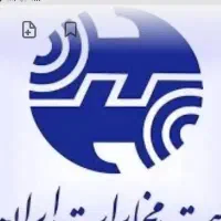 خط تلفن ثابت