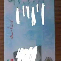 گم شدن کیف مدارک ماشین