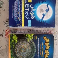 کتاب تیزهوشان