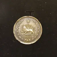 سکه ۵۰ دیناری زمان شاهی|کلکسیون سکه، تمبر، اسکناس|نیشابور, کوی فرهنگیان|دیوار