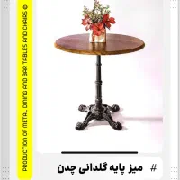 میز و صندلی فلزی کافه رستوران فودکورت کافیشاپ|میز و صندلی غذاخوری|تهران, شهید رجایی|دیوار