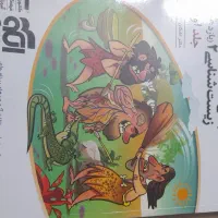 جزو معین کرمی فراهانی پازوکی سامانی نژاد نشر الگو|کتاب و مجله آموزشی|تهران, خانیآباد|دیوار