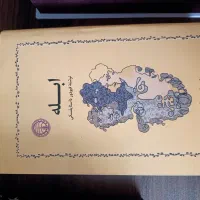 کتاب ابله، برادران کارامازوف، صدسال تنهایی