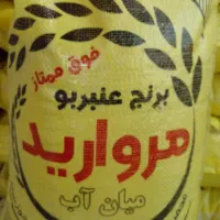 پخش انواع برنج عنبربو با بهترین قیمت وکیفیت|خوردنی و آشامیدنی|اصفهان, رکن الدوله شرقی|دیوار