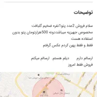 پتو نامعتبر|رختخواب، بالش، پتو|بهبهان, |دیوار