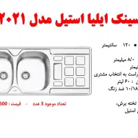 سینک ایلیا استیل مدل 2021
