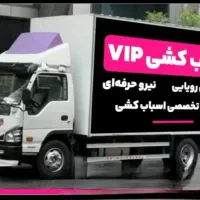 حمل بار برگشتی از تهران به سنندج اطراف|خدمات حمل و نقل|سنندج, |دیوار