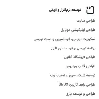 کارآموزی، آموزش و استخدام|استخدام رایانه و فناوری اطلاعات|تهران, فلسطین (میدان انقلاب)|دیوار