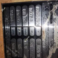 کابل آلومینیوم۷۰+۱۲۰×۳