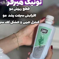 درمان قطعی ریزش مو