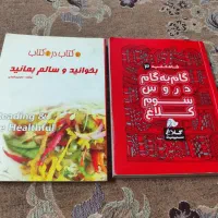 گام به گام