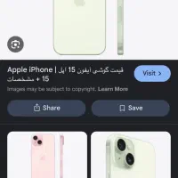 معاوضه ایفن۱۳ با۱۴ یا۱۵ سفید