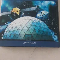 کتاب گنج دانش فضا