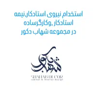 استخدام