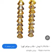 طلا ها همه سالم|جواهرات|ملایر, |دیوار