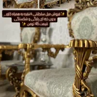 مبل استیل پنجه شیری