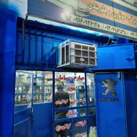 لوازم یدکی ایران‌خودرو-سایپا (عساکره)