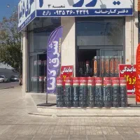 ایزوگام سپر طلایی فوق العاده