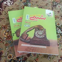 شیمی جامع خیلی سبز