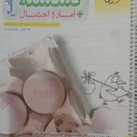 فروش فوری کتاب تست فوری