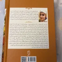 رمان مهمان هما پور اصفهانی|کتاب و مجله ادبی|تهران, شهرک غرب|دیوار
